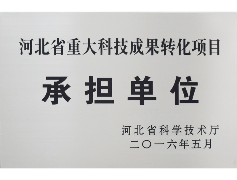 �ӱ�ʡ�ش�Ƽ��ɹ��D(zhu��n)�Q�Ŀ�Г���λ